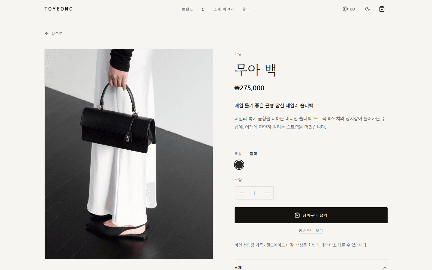 제품 상세 — 디테일·구매